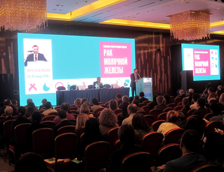В Москве прошла Большая конференция RUSSCO «Рак молочной железы»