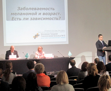 Конференция RUSSCO «Меланома»