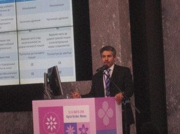 Конференция RUSSCO «Онкогинекология – рак шейки матки»