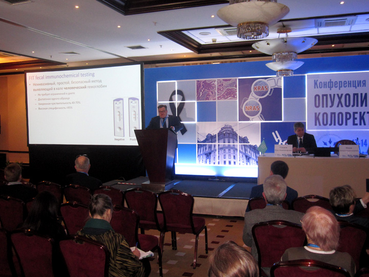 Конференция RUSSCO «Опухоли ЖКТ – Колоректальный рак»