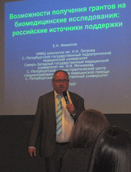 Стартовая конференция RUSSCO и РакФонда