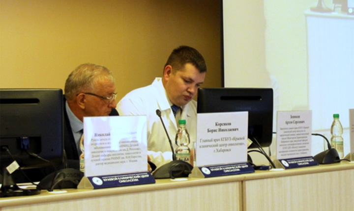 RUSSCO на юбилейной конференции в Хабаровске
