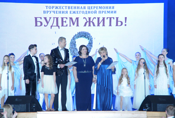 Всероссийская премия «Будем жить!» в Кремле
