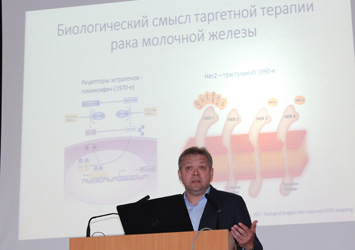 Семинар RUSSCO «Лекарственное лечение рака молочной железы»