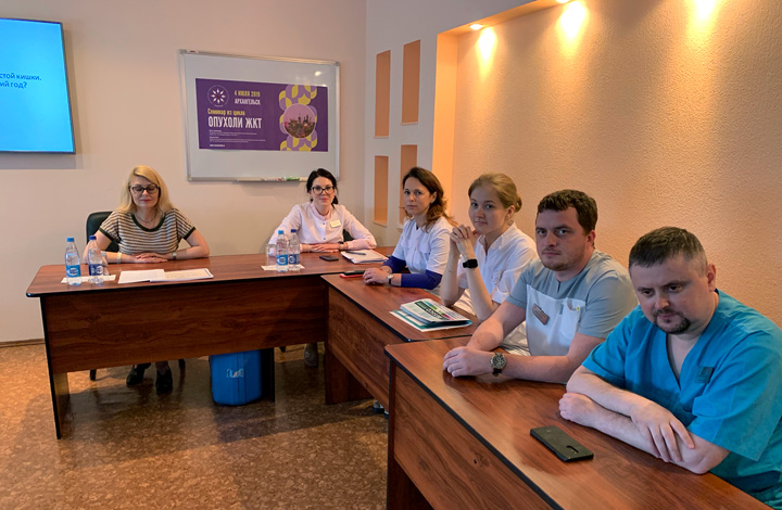 Образовательный семинар RUSSCO «Опухоли ЖКТ» в Архангельске