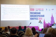 XXIII Российский онкологический конгресс