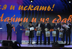 IV Торжественная церемония вручения ежегодной Всероссийской премии «Будем жить!»