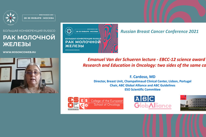 RUSSCO проводит в онлайн-формате Большую конференцию «Рак молочной железы»