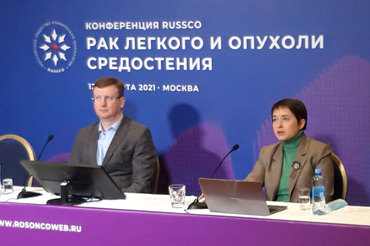 Открылась конференция RUSSCO «Рак легкого и опухоли средостения» в онлайн-формате