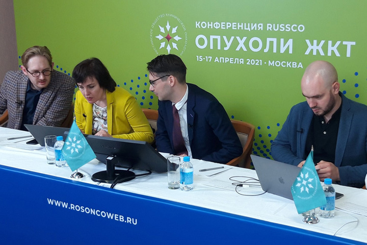 Открылась онлайн-конференция RUSSCO «Опухоли ЖКТ»