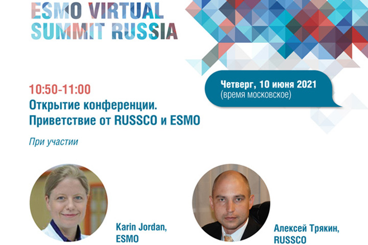 Российское общество клинической онкологии (RUSSCO) приглашает к участию в саммите ESMO-RUSSCO, который состоится 10-11 июня 2021 г. в режиме онлайн