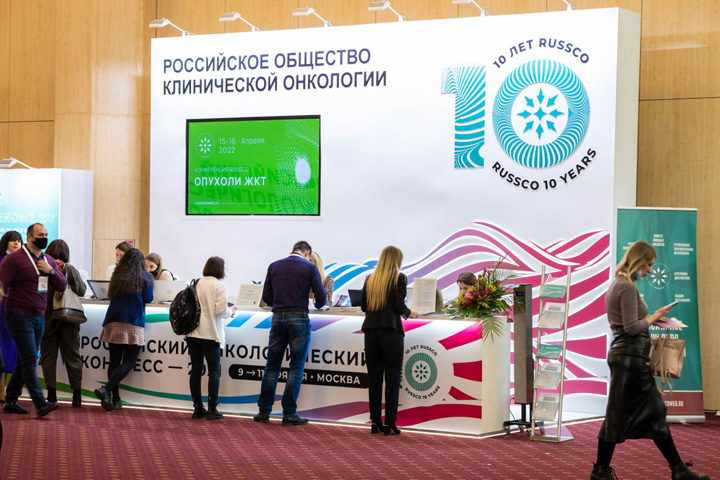 Фотогалерея XXV Российского онкологического конгресса