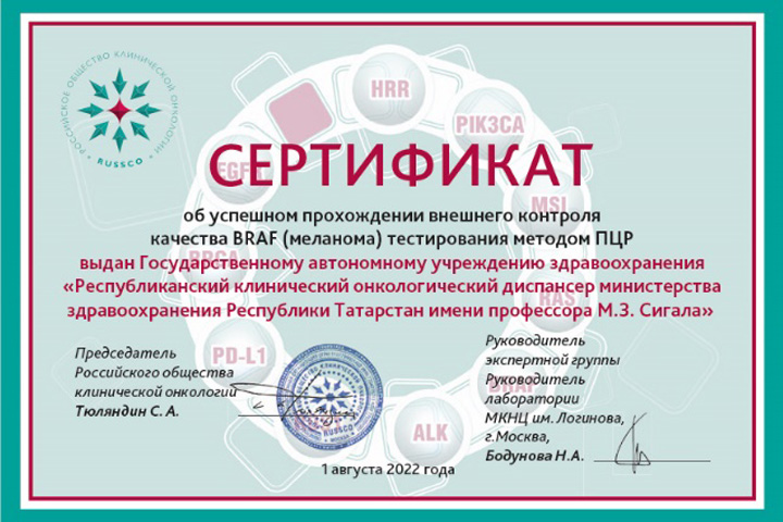 Молекулярно-генетическая диагностика в России: внутренний контроль качества