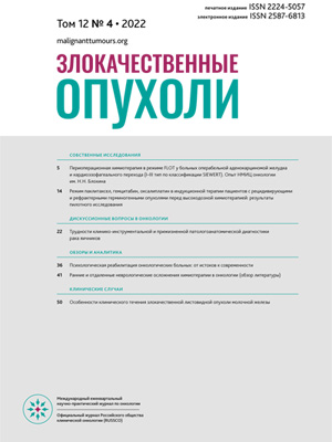 Журнал RUSSCO «Злокачественные опухоли» среди лидеров списка ВАК по индексу цитирования