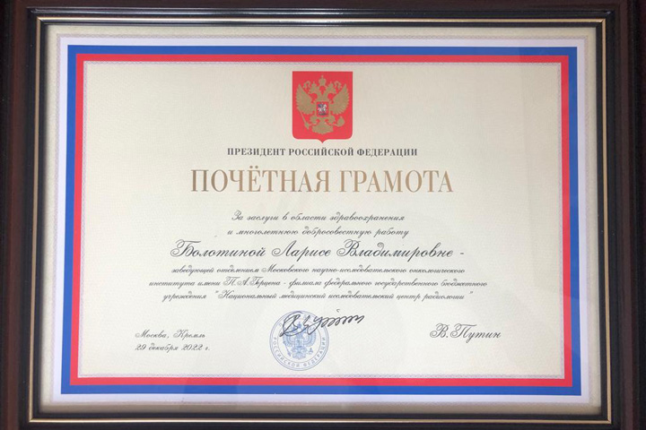 RUSSCO поздравляет с заслуженной наградой