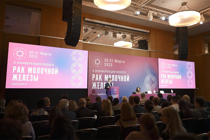 В Москве прошла X конференция RUSSCO «Рак молочной железы»