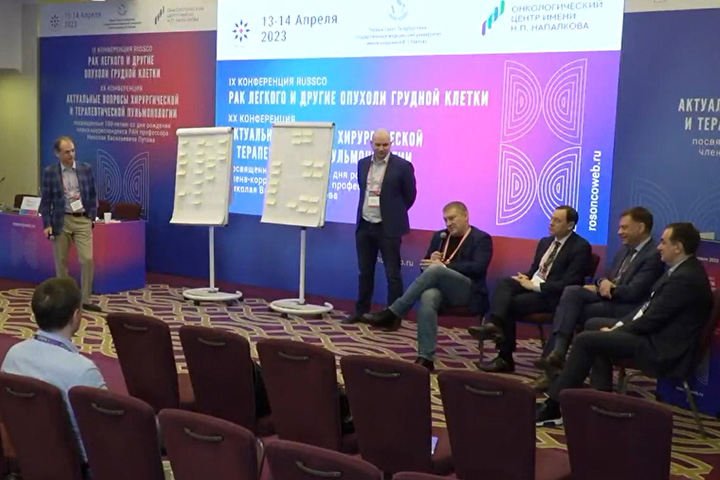 Вопросы организации работы врачей-онкологов обсуждались на IX конференции RUSSCO «Рак легкого и другие опухоли грудной клетки» в Санкт-Петербурге