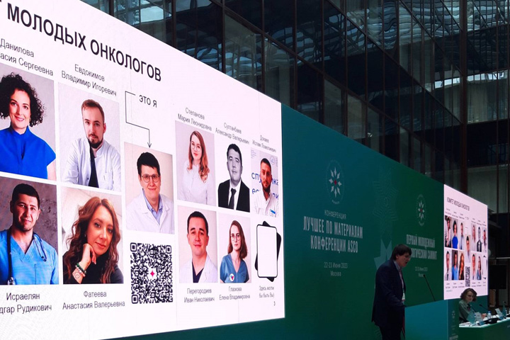 Первый молодежный онкологический саммит состоялся в Москве