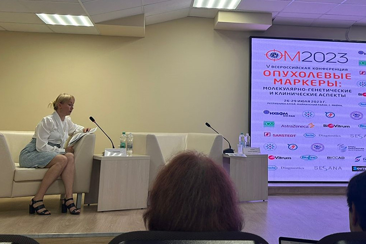 Сессия RUSSCO на V Всероссийской конференции в Горно-Алтайске