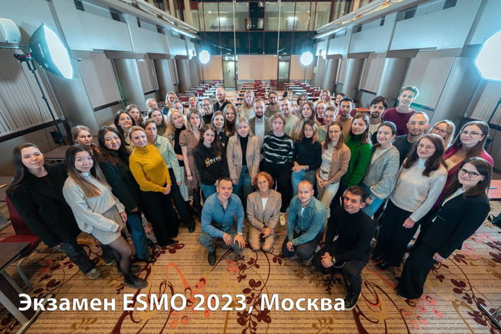 Российское общество клинической онкологии провело в Москве экзамен ESMO
