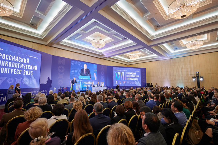 В Москве открылся XXVII Российский онкологический конгресс