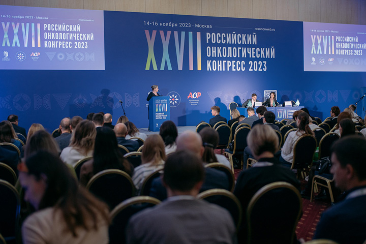 Итоги XXVII Российского онкологического конгресса